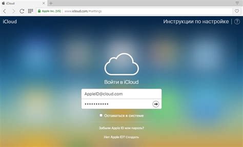 Вход в свою учетную запись iCloud на iPhone 6s