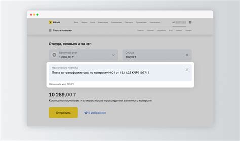 Выберите "Перевод валюты"