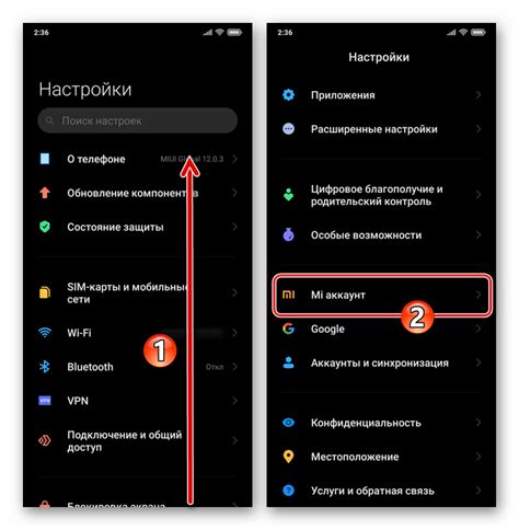 Выберите свой аккаунт Xiaomi