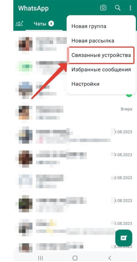 Выбор друзей для добавления в мессенджере WhatsApp
