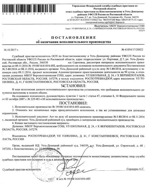 Выбор наиболее подходящей почтовой службы для доставки исполнительного документа
