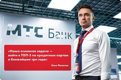 Выбор населенного пункта для размещения центрального помещения финансовой организации "МТС Банк"