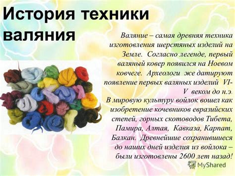 Выбор оптимального материала и подготовка шерсти перед созданием валяных изделий