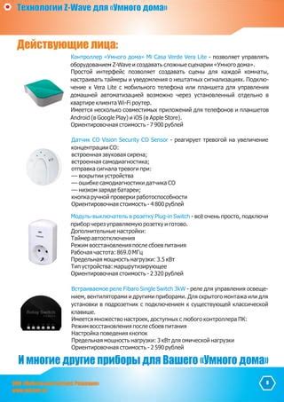 Выбор оптимального носителя данных для вашего умного мобильного устройства