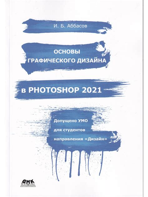 Выбор оптимального университета для освоения графического искусства