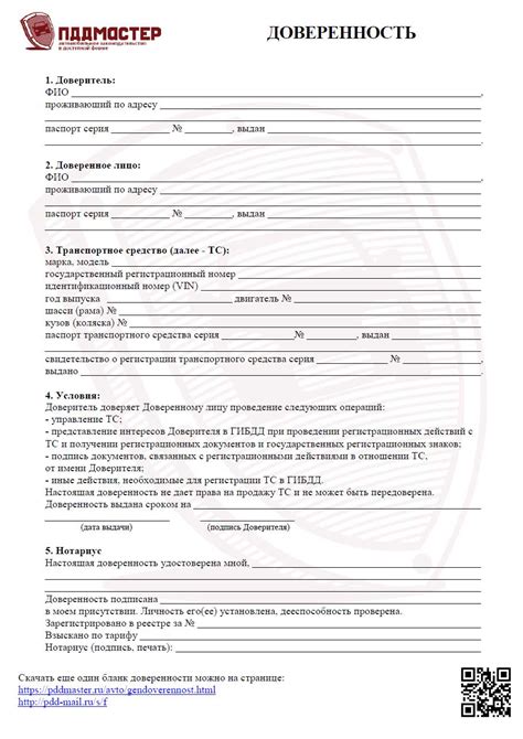 Выбор организации для оформления генеральной доверенности на транспортное средство
