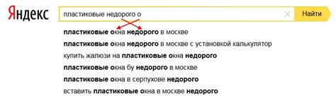 Выбор правильного порядка слов