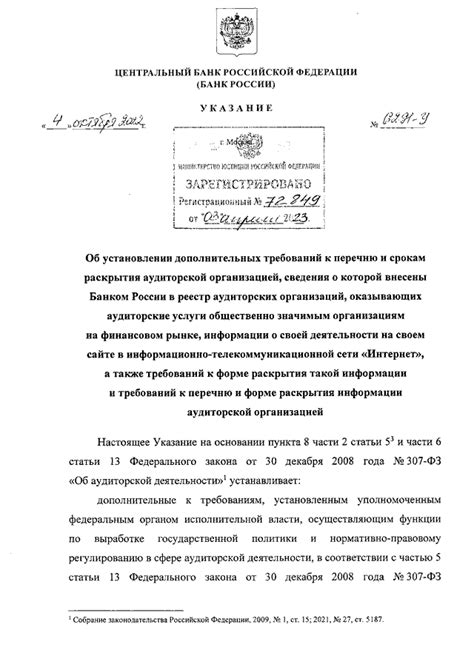Выбор типа автомобиля и указание дополнительных требований