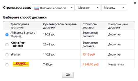 Выбор удобного способа доставки