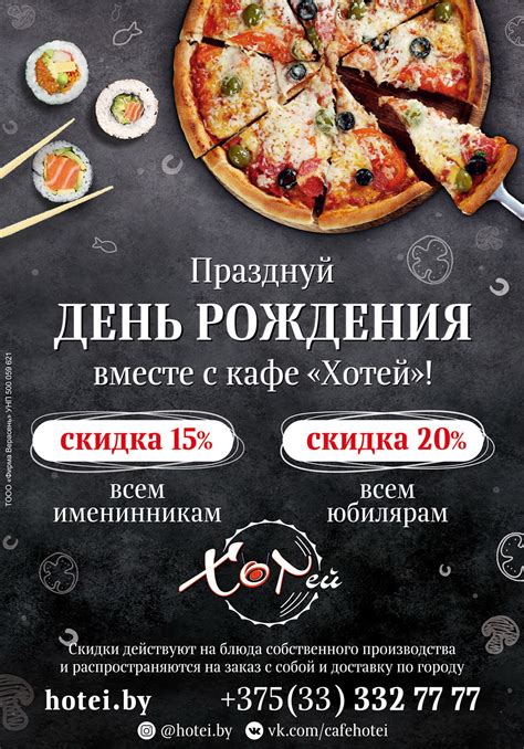 Выгодные предложения для гостей: скидки и акции