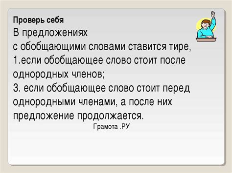 Выделение дополнительной информации с помощью тире: его роль и особенности