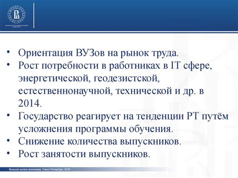 Выпускники-логисты на современном рынке труда