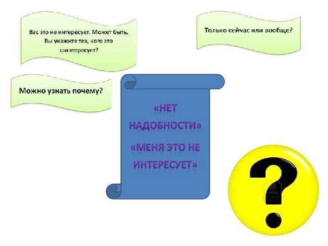 Выражение интереса о местонахождении