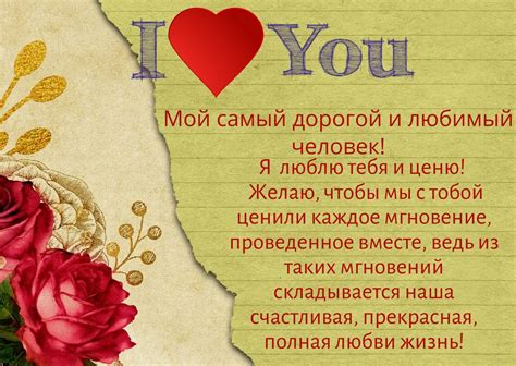 Выразите свою нежность и признание в любви