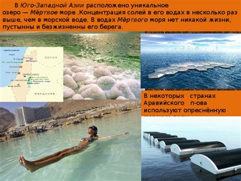 Высокая концентрация солей в подземных водах