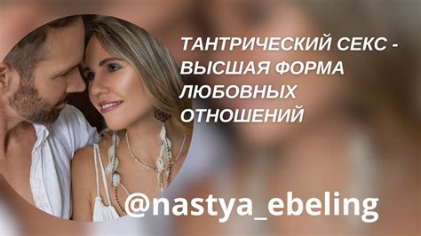 Высшая форма отдачи: безграничное самоотвержение в любви