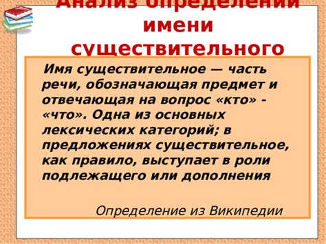 Выявление и определение лексических категорий в текстовом материале