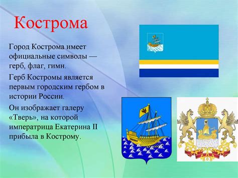 В мистическую атмосферу старинного города Костромы: история и традиции ведьминских собраний