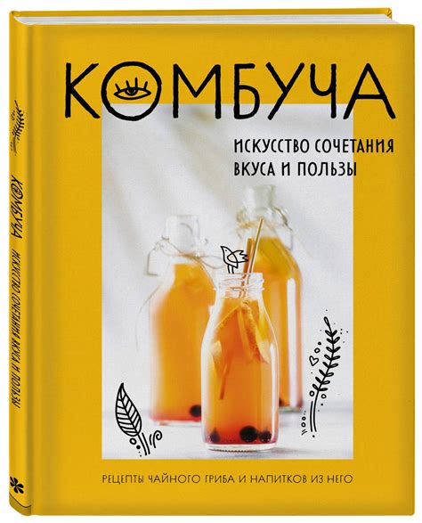Гармония вкуса: искусство подбора идеального сочетания