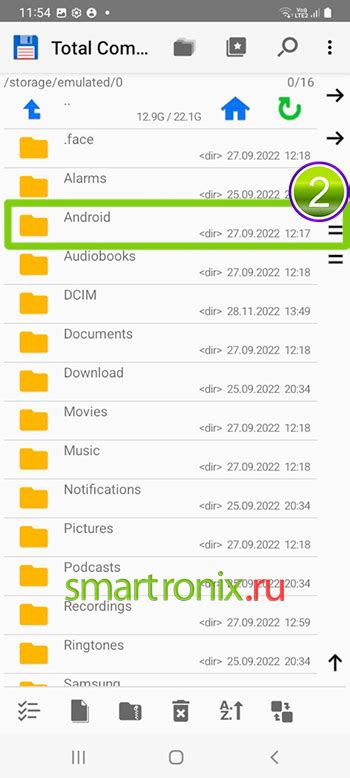 Где найти папку с файлами после загрузки на смартфон <модель телефона>