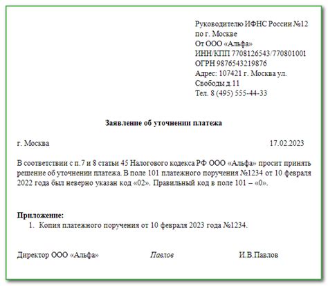 Где найти сведения о статусе плательщика в документе о платеже