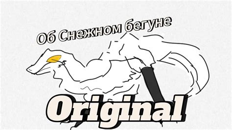 Где обнаружить все модификации в Снежном Бегуне
