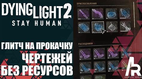 Где обнаружить прокачку господаря в Dying Light