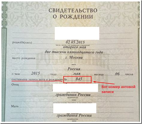 Где обнаружить уникальный идентификатор подразделения в свидетельстве о рождении