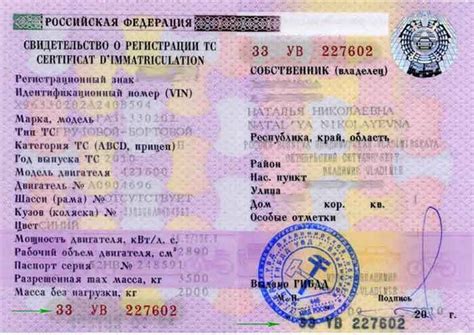 Где обратиться за информацией о двигателе автомобиля в официальных документах