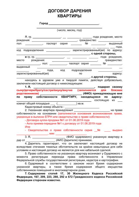 Где обратиться за помощью в оформлении акта на право владения жилищем