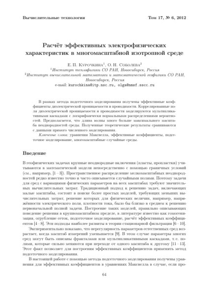 Генетические изменения: влияние на клеточный масштаб
