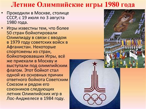 Географический состав стран, участвующих в Зимних Олимпийских играх
