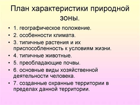 Географическое положение и характеристики зоны падения"
