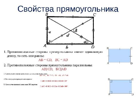 Геометрические особенности прямоугольных треугольников в математике и геометрии