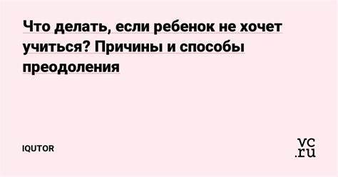 Герой с неудачами: причины и источники несовершенства
