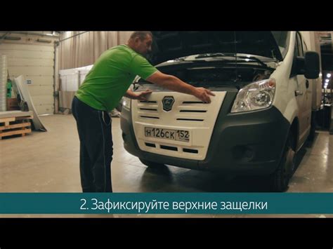 Главная роль ЦЗ на Газели Некст