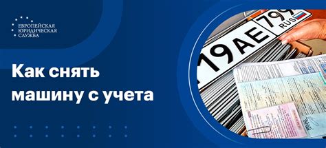 Главные варианты снятия автомобиля с учета в Туле