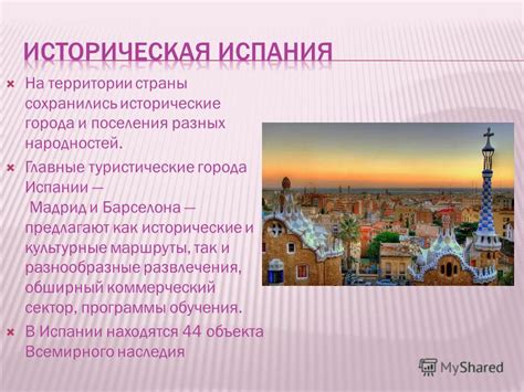 Главные города и поселения