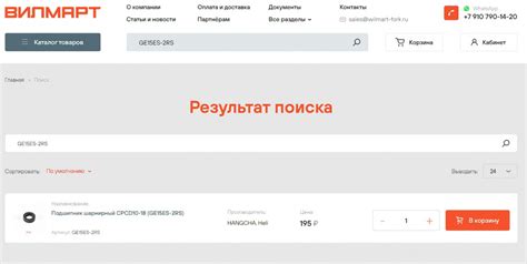Главные местоположения, где можно обнаружить необходимую запасную деталь