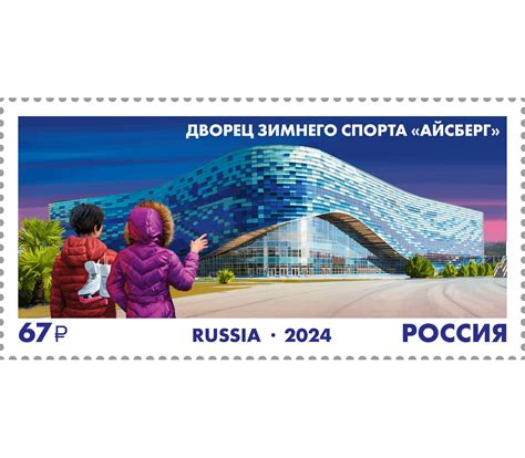 Главные спортивные объекты для олимпийских соревнований
