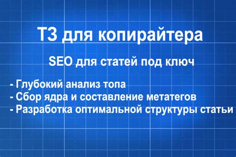 Глубокое исследование тематики