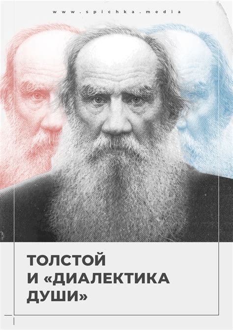 Глубокое психологическое понимание характеров героев в произведениях Толстого