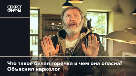 Горячка: почему она возникает и как справиться