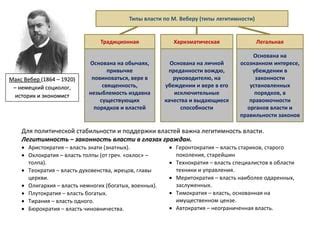 Государственная власть: плутократия и олигархия
