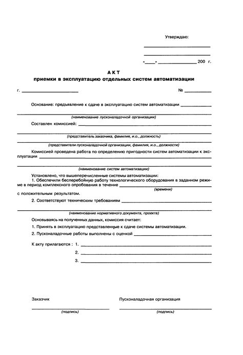 Государственные органы, выполняющие функции приемки объектов в эксплуатацию