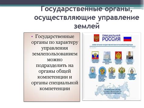 Государственные органы, осуществляющие выдачу кадастровых паспортов