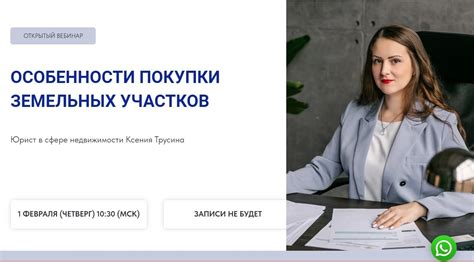 Государственные программы субсидиирования покупки земельных участков
