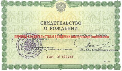 Государственные учреждения, предоставляющие услуги перевода документов
