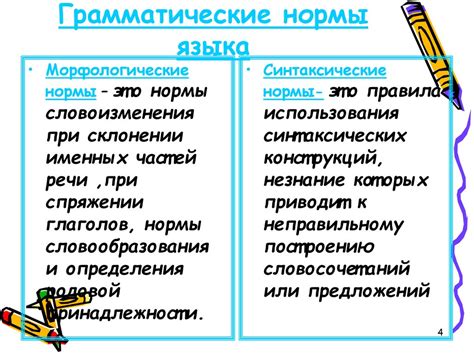 Грамматические и лексические характеристики различных языковых форм