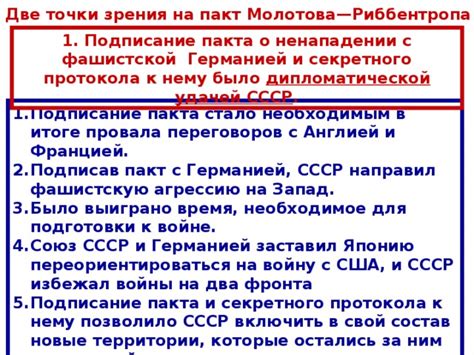 Границы после секретного протокола 1939: пересмотр и последствия